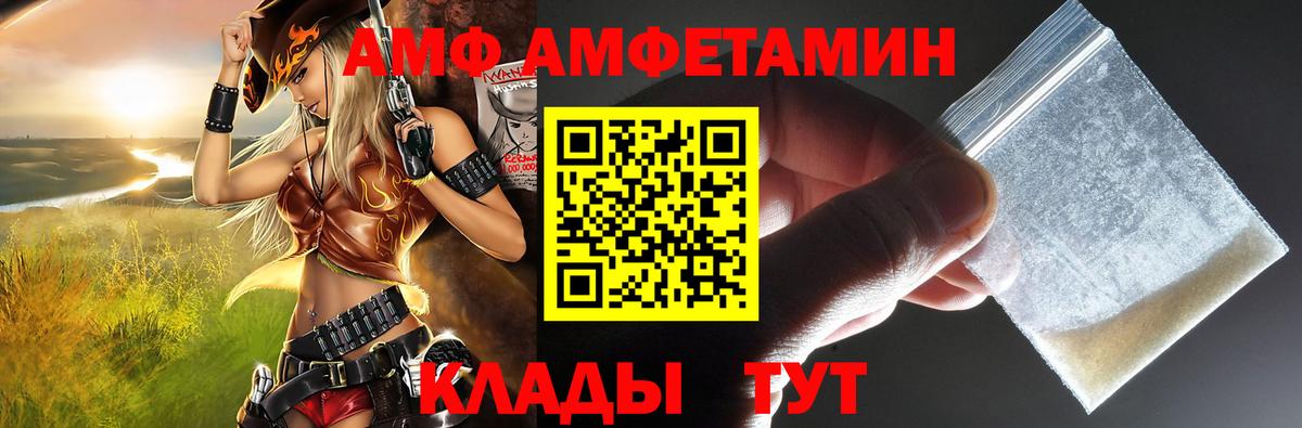 Amphetamine  АМФ 97%  Вход с VPN  Энгельс 