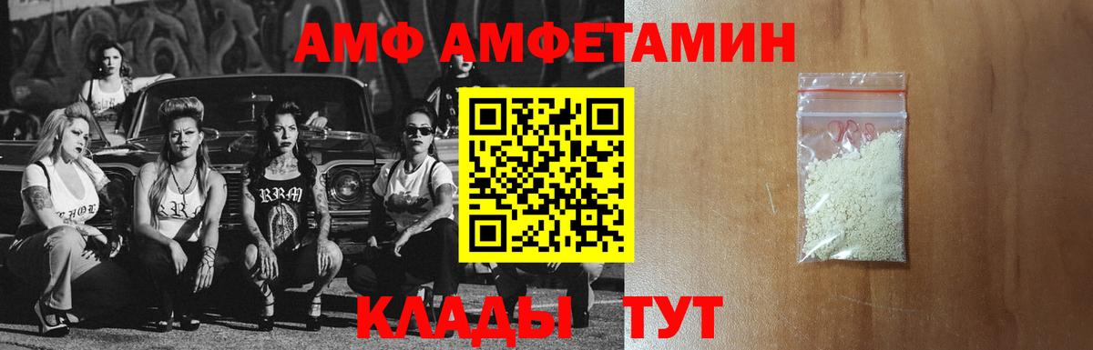 АМФ 97% Энгельс