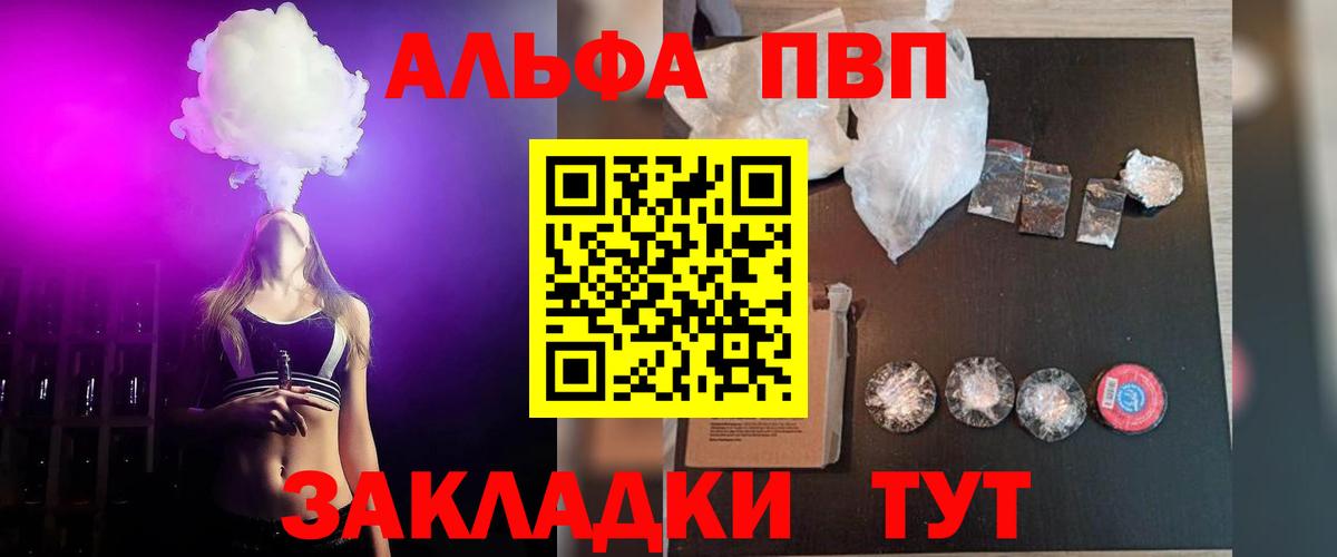 Alpha-PVP СК КРИС Энгельс