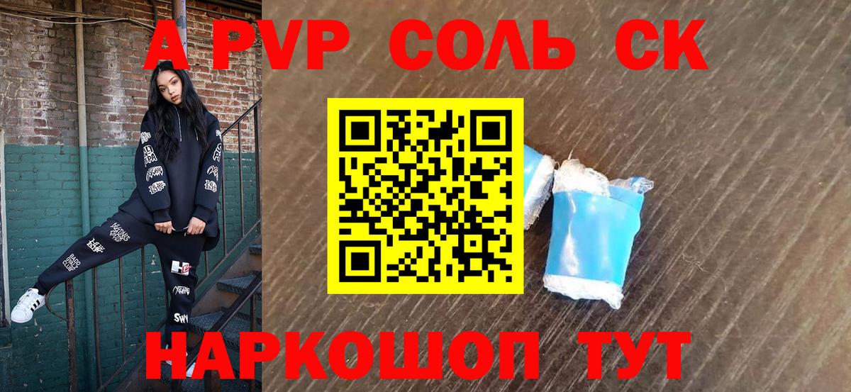 Alfa_PVP VHQ  Alpha-PVP Соль  Энгельс  Вход с VPN  Alpha-PVP крисы CK 