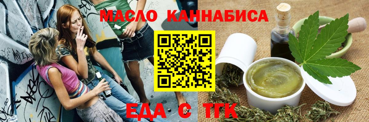 Энгельс  Печенье с ТГК конопля  Вход с VPN 