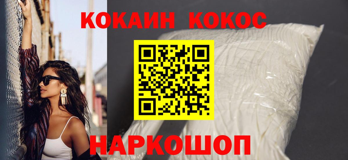 КОКАИН Эквадор  Вход с VPN  Кокаин  Энгельс 