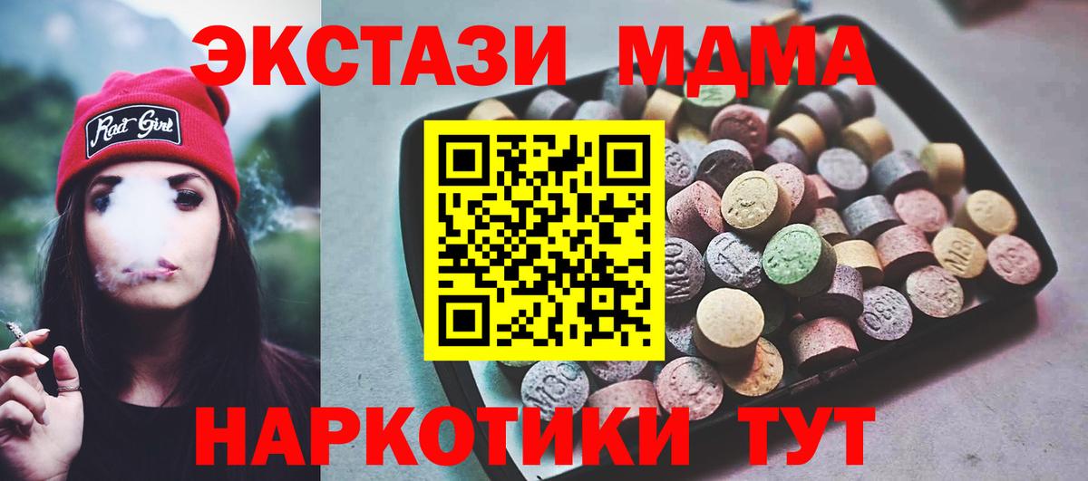 Ecstasy Punisher Энгельс