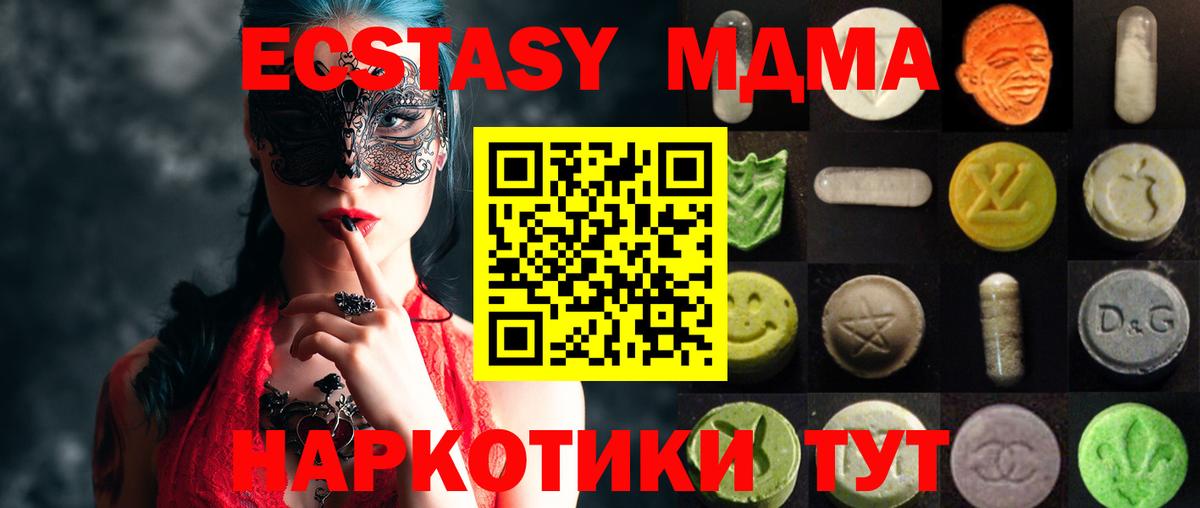 Энгельс  Экстази бентли  Экстази  Вход с VPN  ЭКСТАЗИ 280 MDMA 