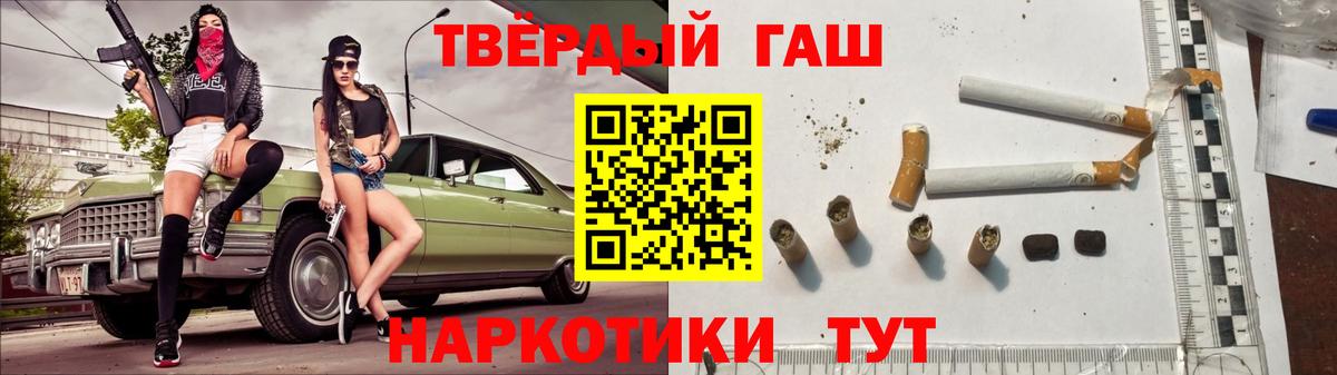 Гашиш гарик Энгельс