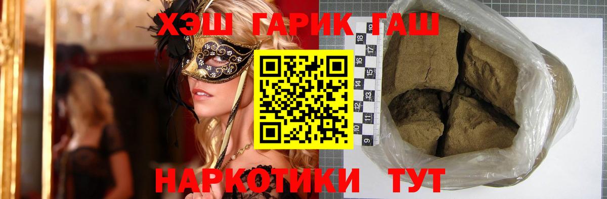 Энгельс  ГАШ VHQ  Вход с VPN 