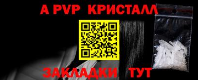 a pvp Нальчик
