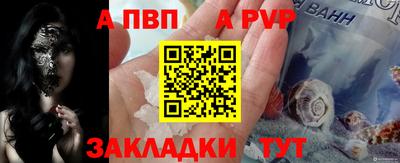 a pvp Нальчик
