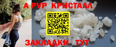 a pvp Наро-Фоминск