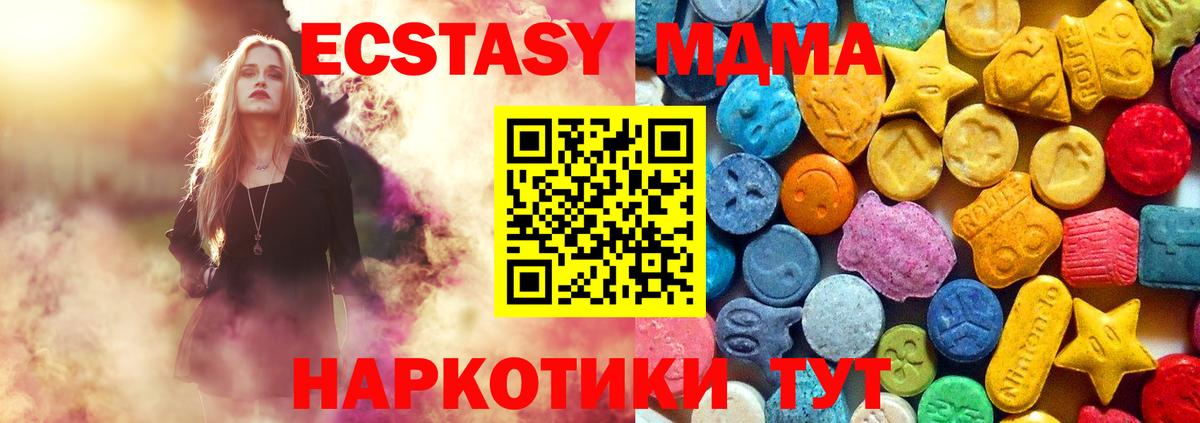 МДМА VHQ Энгельс
