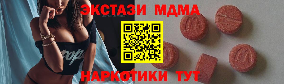 МДМА молли  МДМА  Энгельс  Вход с VPN  MDMA crystal 