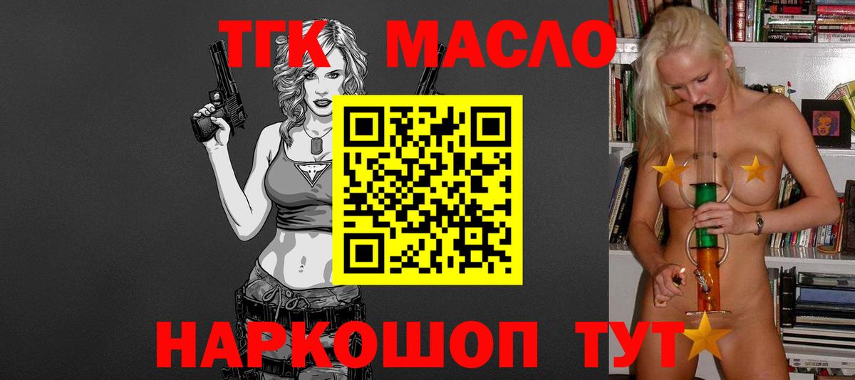 Дистиллят ТГК жижа Энгельс