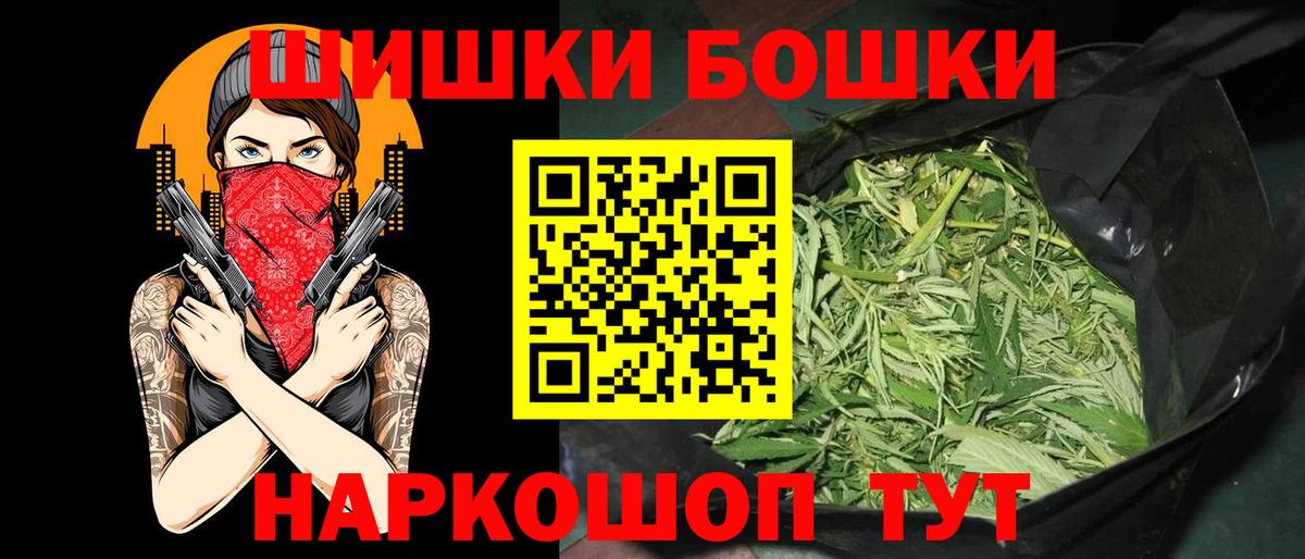 Шишки марихуана конопля  Конопля план  Канабис Bruce Banner  Бошки Шишки сатива  Энгельс  Вход с VPN 